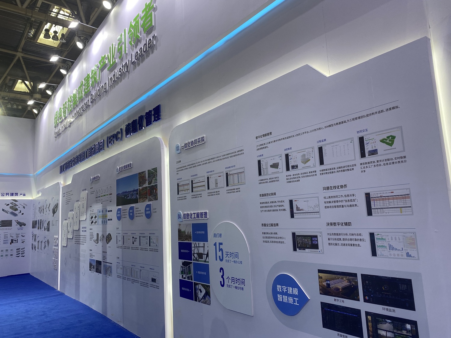 精工綠筑，知行合一 綠色智能建筑信息系統集成服務在京隆重亮相